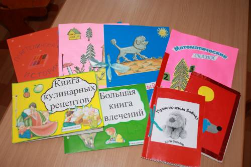Книжки самоделки для детского сада скачать